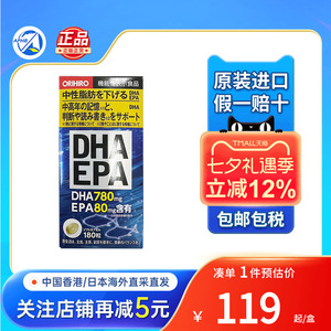 ORIHIRO欧力喜乐DHA深海鱼油胶囊