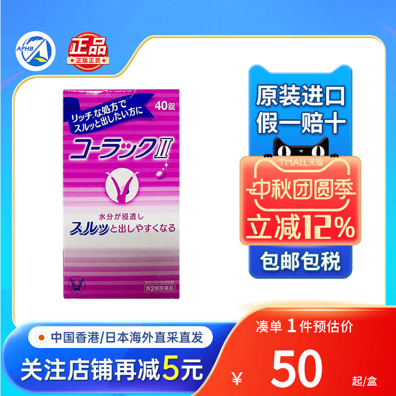 日本进口大正制药便秘丸温和加强排宿便清肠通便日本小粉丸非皇汉