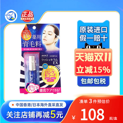 亚邦丝睫毛增长液睫毛稀疏短修护