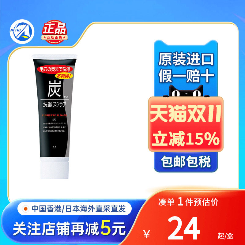 日本bifesta碳酸泡沫洁洗面奶去油清爽温和清洁黑头粉刺洁面乳