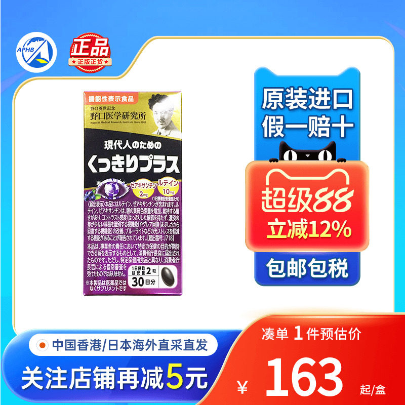 樾橘蓝莓叶黄素胶囊眼疲劳