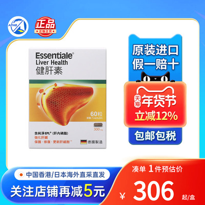 健肝素胶囊解酒熬夜养肝护肝片