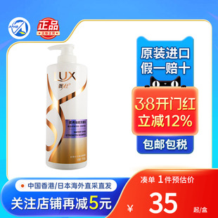 香港版力士洗发乳头发干燥枯燥分叉毛躁顺直去屑止痒润发乳发膜