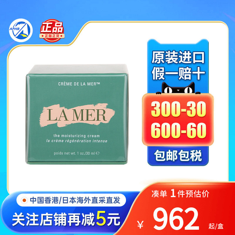 Larmer海蓝之谜精华面霜抗皱紧致修护舒缓滋养面霜旗舰店正品
