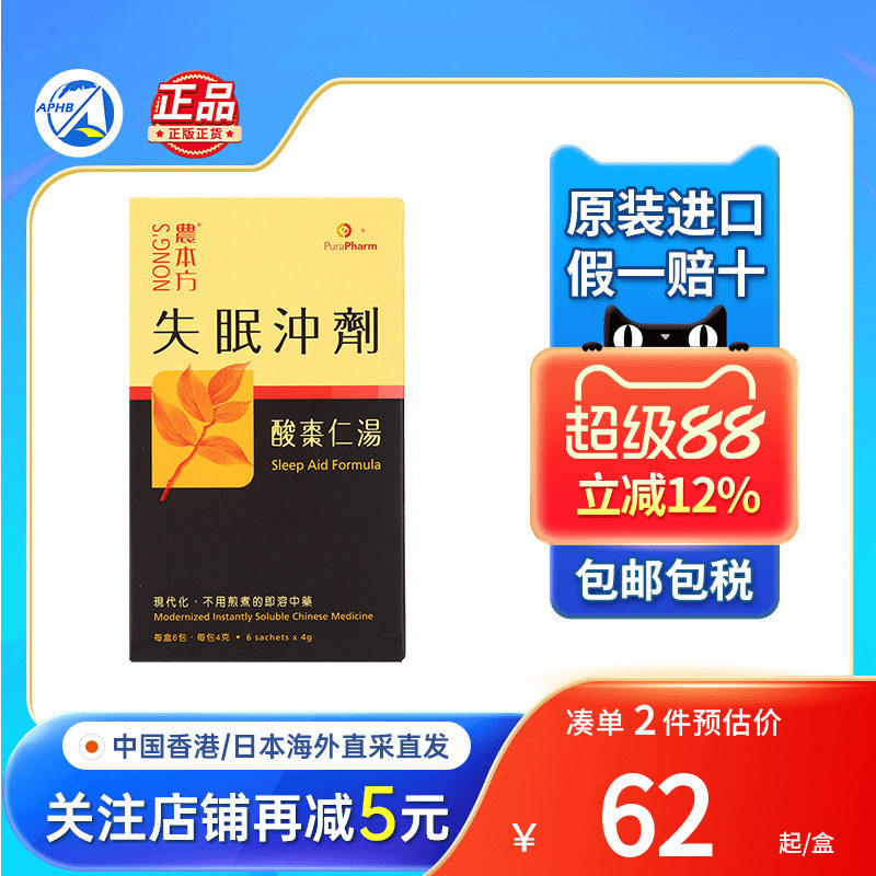 农本方失眠冲剂酸枣仁汤4gx6包/盒帮助缓解失眠多梦不易入眠颗粒图片