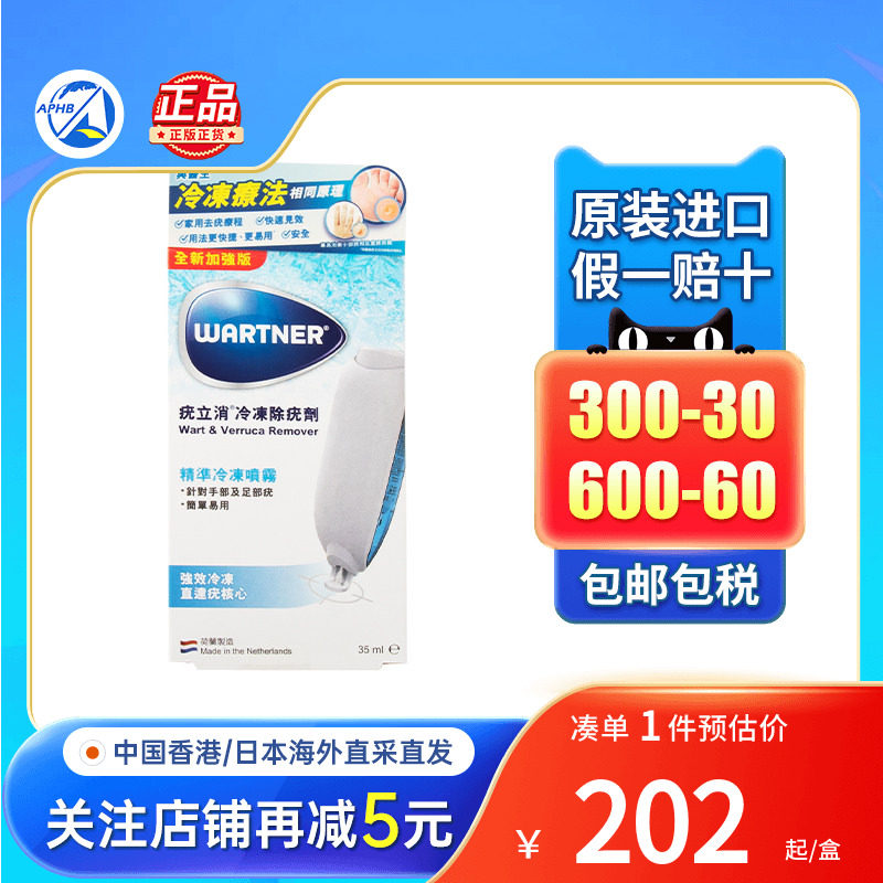 疣立消冷冻除疣剂疣扁平疣