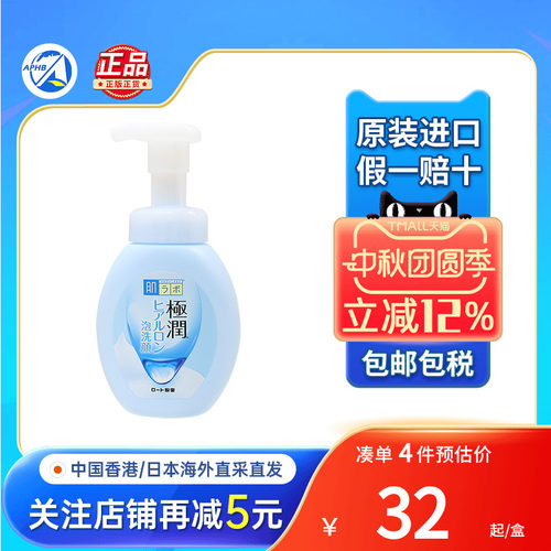 曼秀雷敦肌研极润洁面泡沫控油