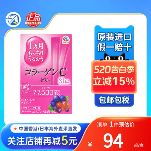 Otsuka大冢肌C胶原蛋白胎盘素