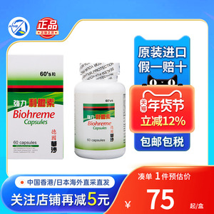 德国华沙利胆丸强力利石素植物制造胆结石膀胱肾结石利石素利胆丸