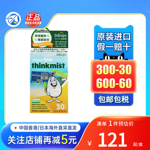 Ddrops滴卓思海藻钙镁锌婴幼儿成长钙DHA敏宝宝儿童进口海藻油