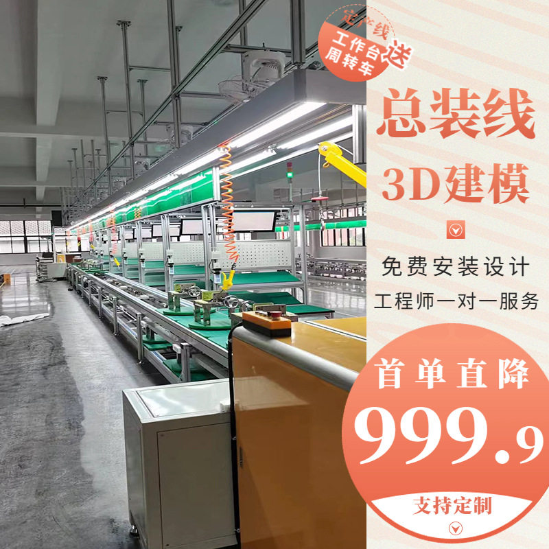 红外线摄像机总装测试线 手推式锂电池生产装配线 倍速链老化线