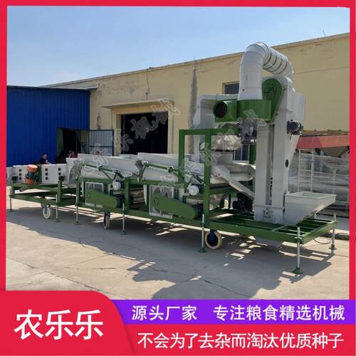 5XFZ-15S水稻双比重复式精选机粮食种子筛选机去除霉变粒
