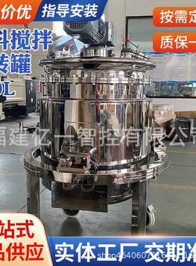 304/316不锈钢带夹套搅拌罐加热冷却一体变频调速混合机中转罐