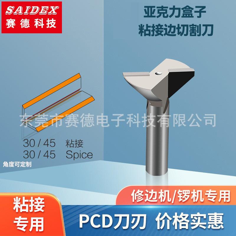 厂家直销45°亚克力倒角刀PCD抛光刀具90度钨钢精密修边刀