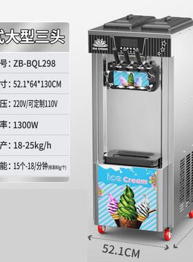 ZB-BQL268298软冰淇淋机商用小型立式甜筒雪糕机台式3色冰激凌