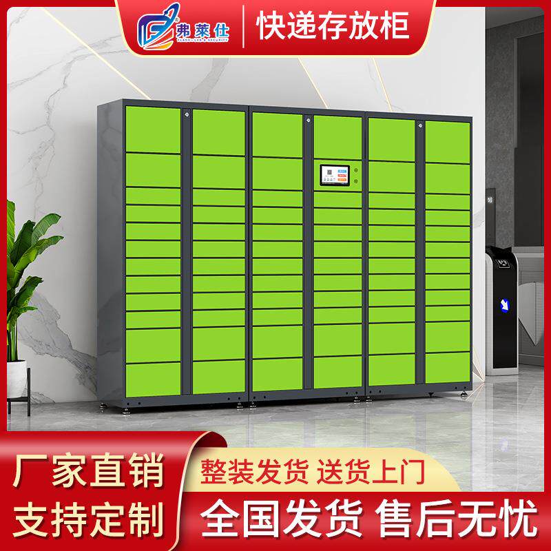 智能快递柜小区驿站自提柜微信联网自助存取柜工厂超市存包柜