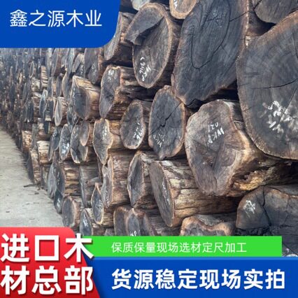 非洲黑酸枝原木 沉贵宝板材 红酸枝木料 古夷苏木 家具料工艺品等