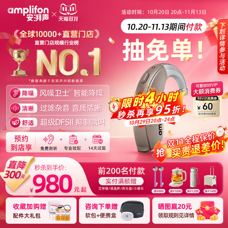 【重磅上市】安湃声惠聆助听器老年人耳聋耳背年轻人专用正品旗舰