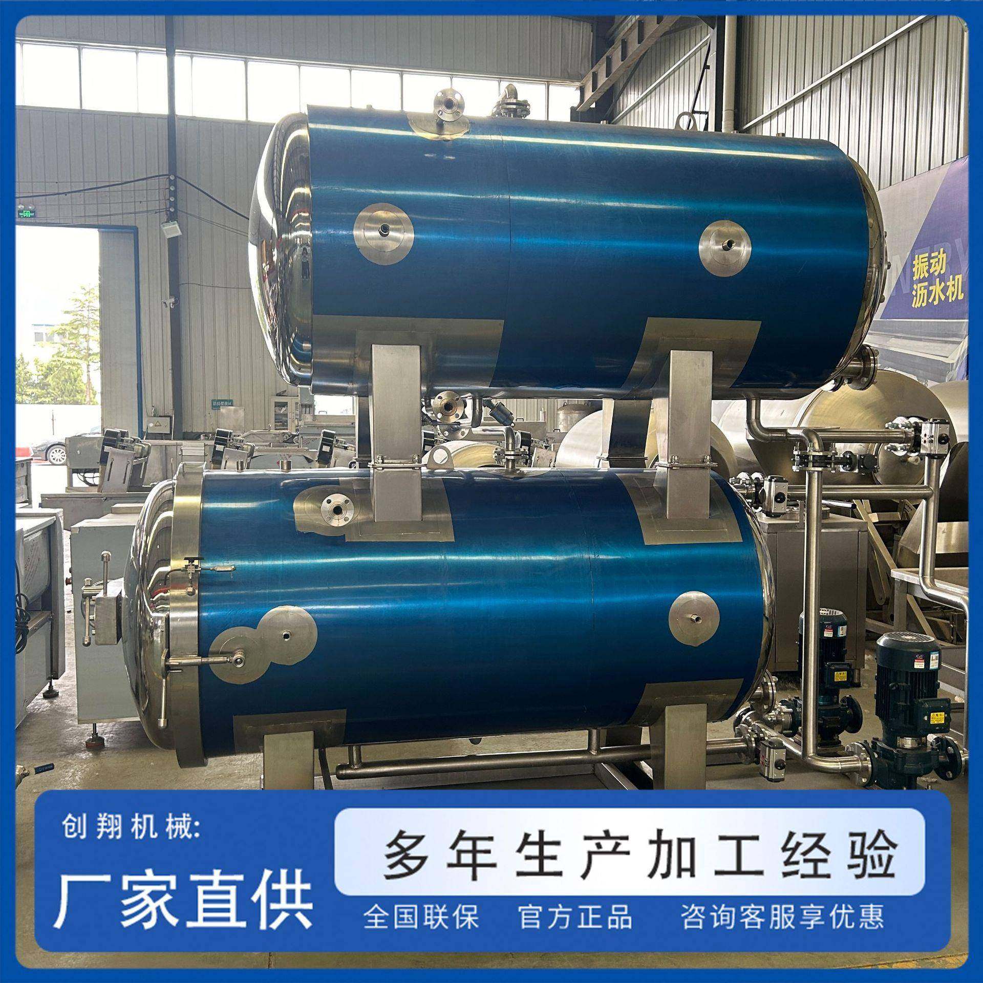 高温高压杀菌锅真空袋装食品水浴杀菌釜牛肉烧鸡灭菌锅,清洗/食品/商业设备,其他食品加工设备,淘宝优惠券,粉丝福利购,淘宝优惠卷