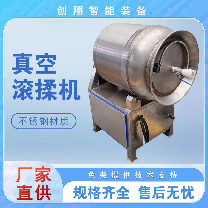 大型肉制品真空滚揉鸡柳五花肉商用不锈钢腌制机肉食品入味机,清洗/食品/商业设备,其他食品加工设备,淘宝优惠券,粉丝福利购,淘宝优惠卷