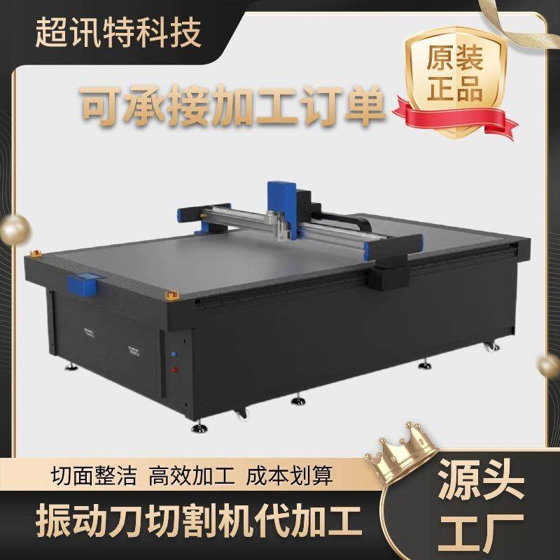 柔性复合材料震动刀切割机PVC桌布振动刀裁剪机圆刀布料切割裁床,五金/工具,其他机械五金,淘宝优惠券,粉丝福利购,淘宝优惠卷