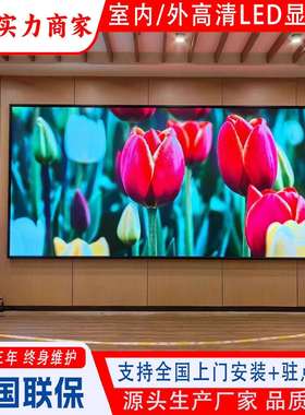 厂家直销室内展厅舞台会议室直播屏幕p1.86p2p2.5p3led全彩显示屏