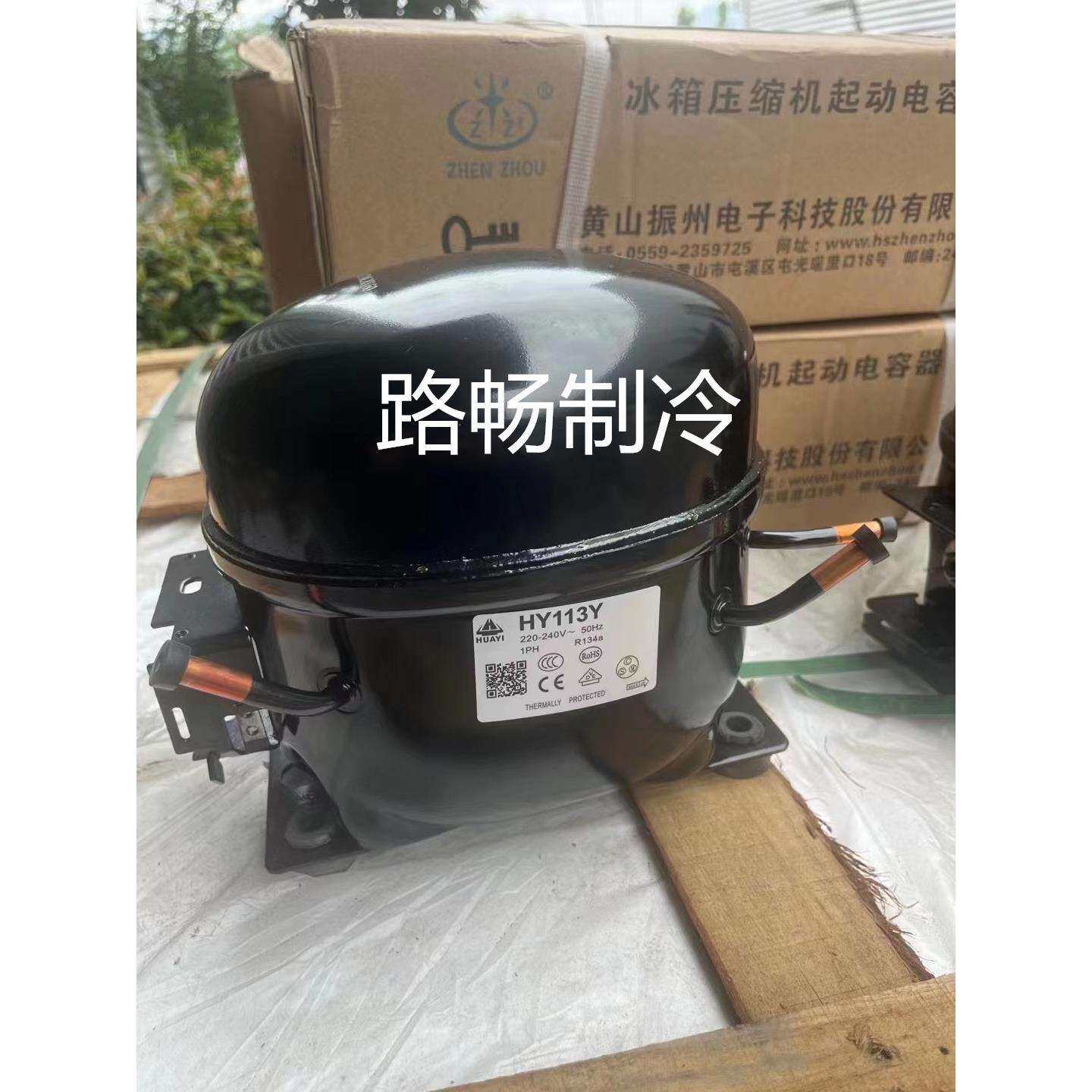 E1130CZA东贝双开门冰箱冷藏柜商用红酒柜冰淇淋机制冷压缩机