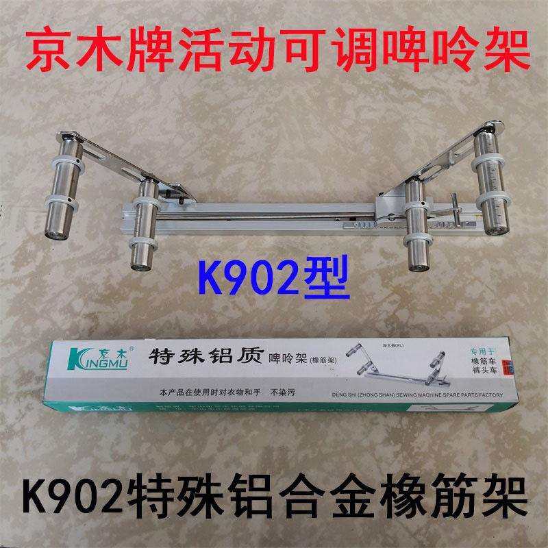 京木902活动啤呤架 橡筋架拉腰工具,电子元器件市场,其它元器件,淘宝优惠券,粉丝福利购,淘宝优惠卷