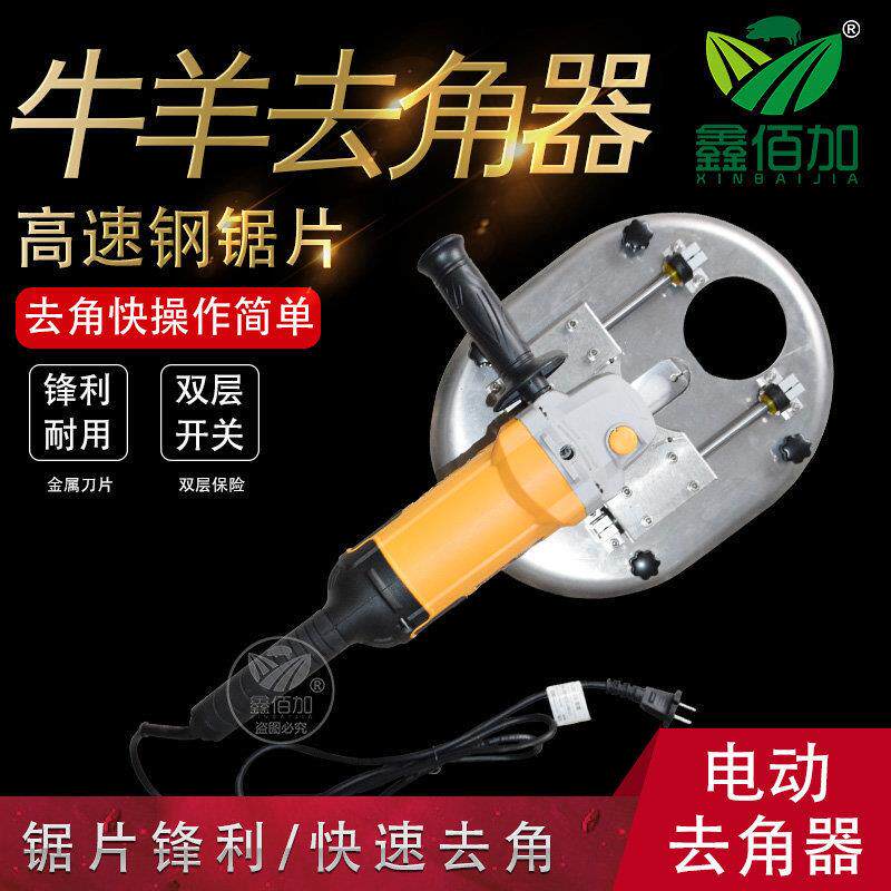 大牛去角器电动去角切割器成年牛锯角工具电动牛犄角切割机锯角器