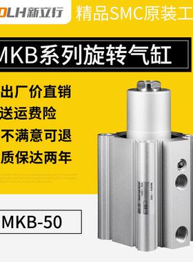 回转旋转气缸90度 MKB50-10LZ MKB50-20RZ MKB50-20LZ MKB50-30RZ