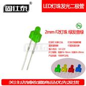 F2MM绿发普绿光超高亮LED绿灯透明奶嘴发光二极管 led直插 指示灯