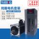 一川4.5KW 驱动器21.5N.M替代信捷 180伺服电机 180ST M21520