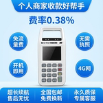 超长续航新款手持收刷扫码支付收款机收银机扫码一体机免流量费