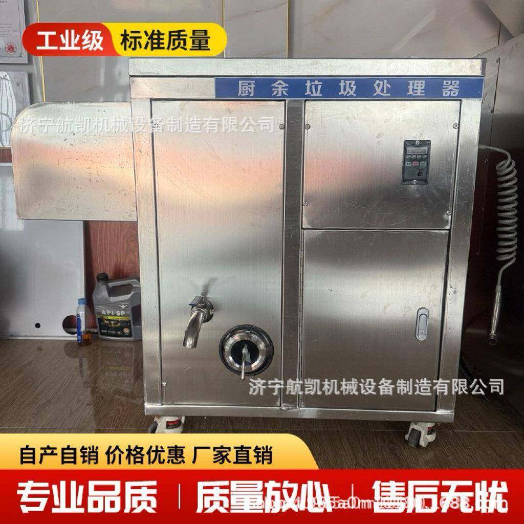 餐厨垃圾处理器商用厨房垃圾处理餐厨食物泔水处理设备厨余粉碎机