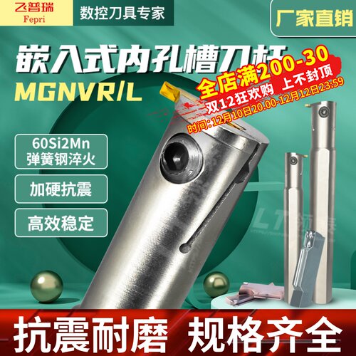 数控刀杆内槽内孔MGNVR抗震切断切刀切槽尖刀车床割刀防震槽刀杆L