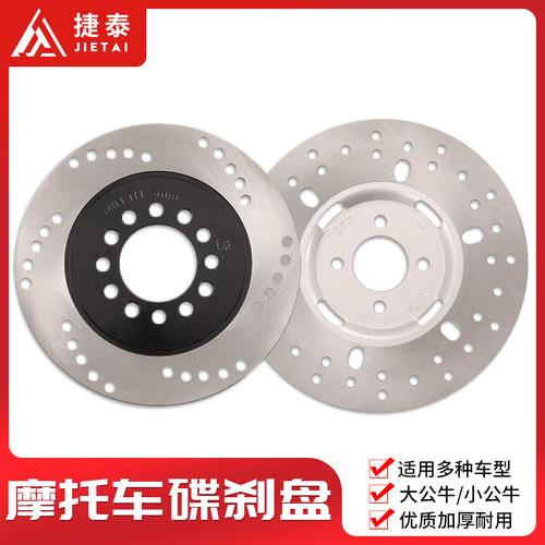 ATV四轮沙滩车后碟刹车盘液压碟刹制动盘浮动盘110-250后刹车盘