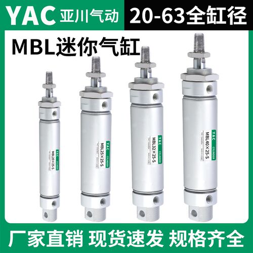 气动铝合金迷你笔型气缸MBL20/25/32/40*50X75/100/125X200-S-CA