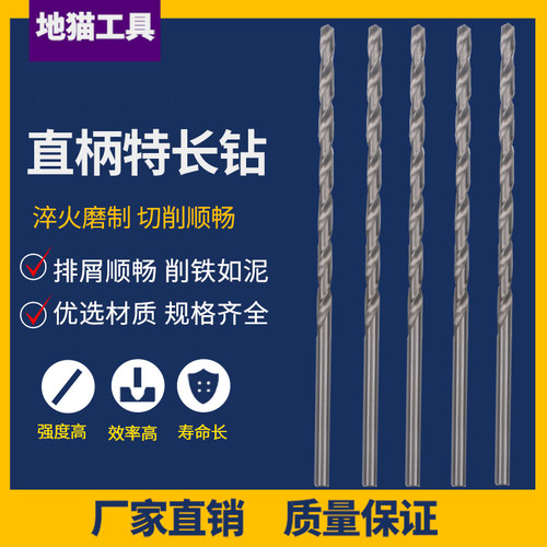 直柄特长麻花钻头加长钻11 12 13 14 15.5 16*300*400*500*600
