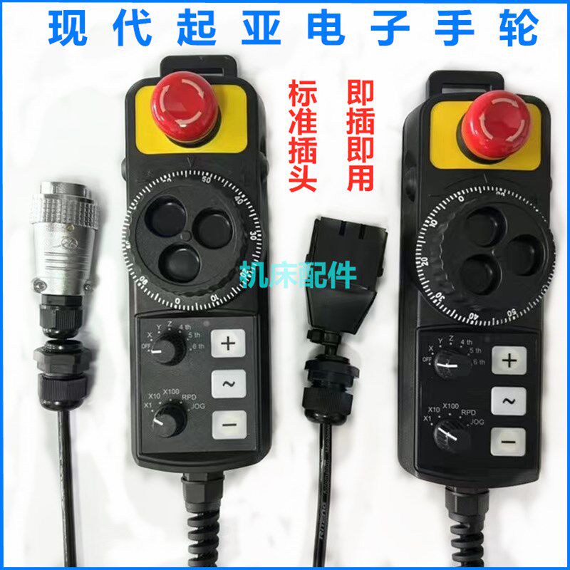 HYUNDAI WIA现代韩国PHA起亚机电子手轮加工中心手摇脉冲发生器新