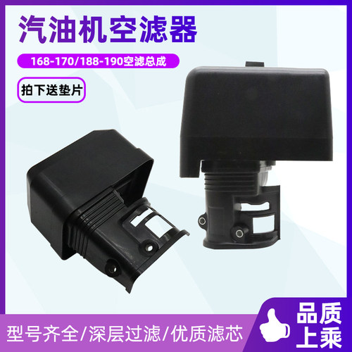 汽油机抽水泵滤芯动力空滤芯168/170F188/190F空气滤清空滤器总成