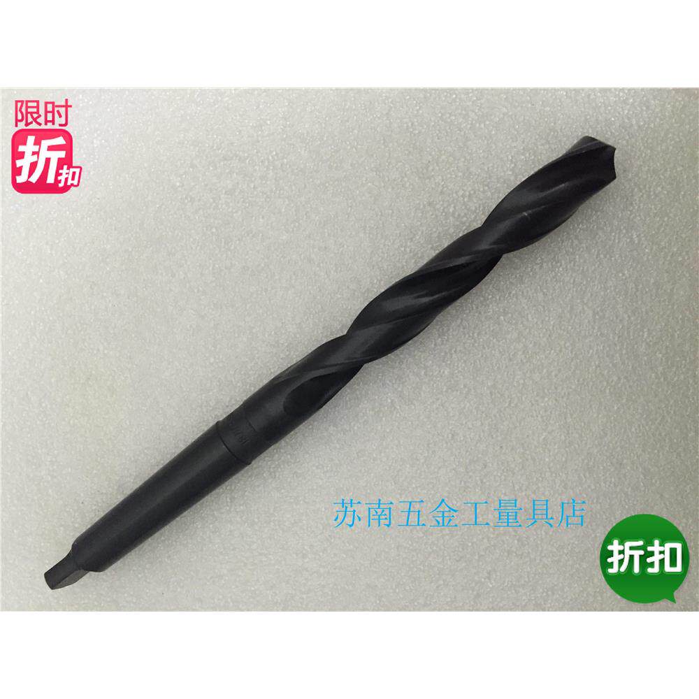 成量锥柄麻花钻头22.234