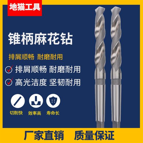 莫氏钻头锥柄麻花钻 锥钻7 8 9 10 11 12 13 14 16 17 18 18.5