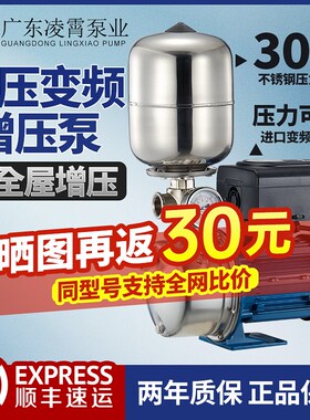 凌霄304不锈钢变频恒压泵自吸泵家用商用BJZ全自动220V全屋静音泵