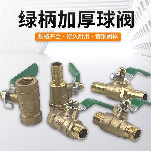 加厚开关放气阀铜球阀2分3分4分双外丝内外丝宝塔1/4气动气泵阀门