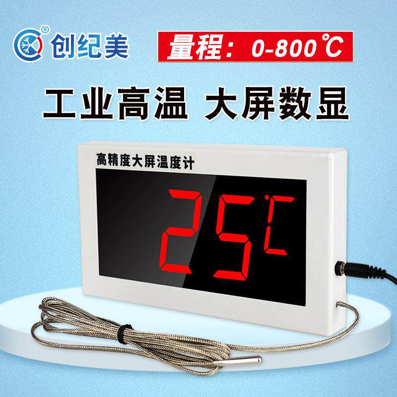 大屏温度显示器测高温工
