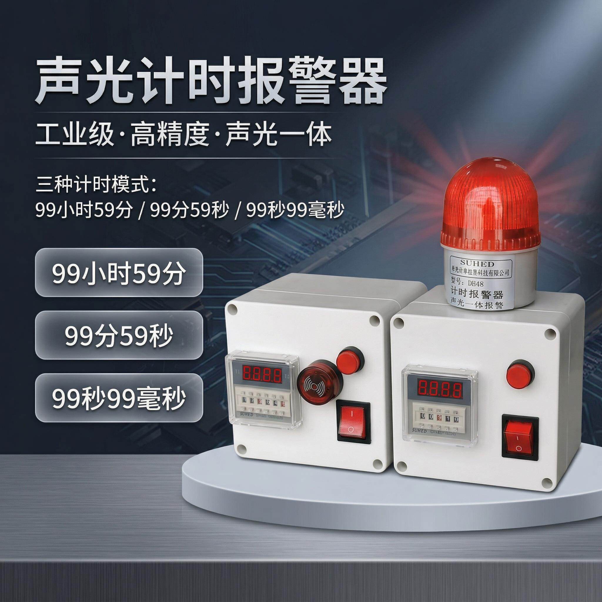 DH48时间自动循环工业计