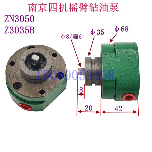 南京四机 Z3035B ZN3050钻床润滑摆线油泵 DBB-2.5 摇臂钻床油泵