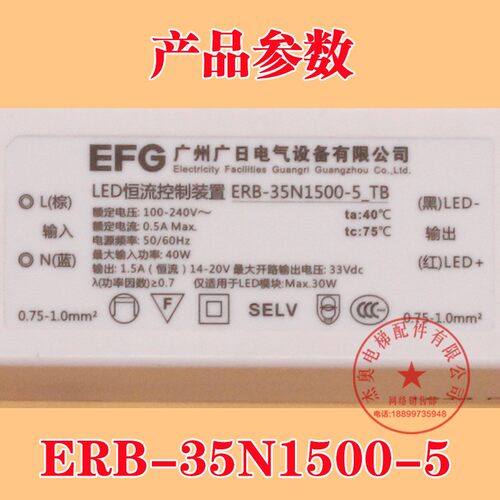 日立电梯LED恒流控制装置ERB-35N1500-5-TB广日电气EFG整流电源