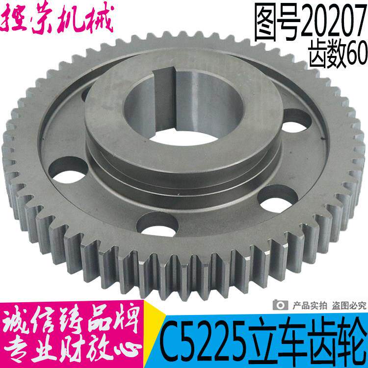 齐齐哈尔瓦房店机床C5立