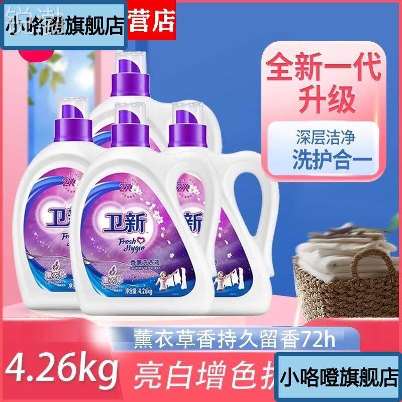 洗衣液4.26kg薰衣草香深层清洁持久留香超值家庭装包邮